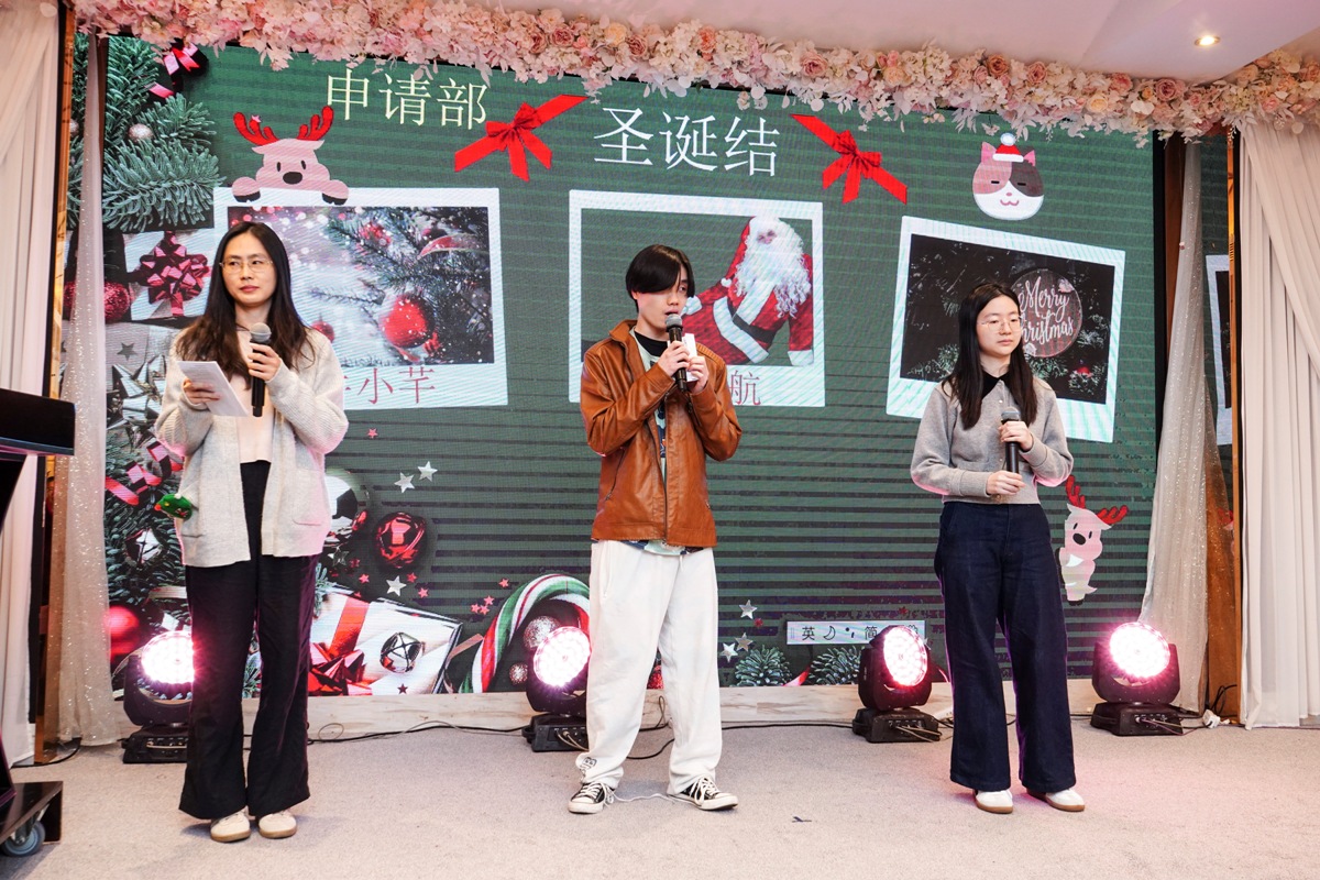 2024 圣诞活动-表演4-圣诞结 2024 圣诞活动-表演4-圣诞结