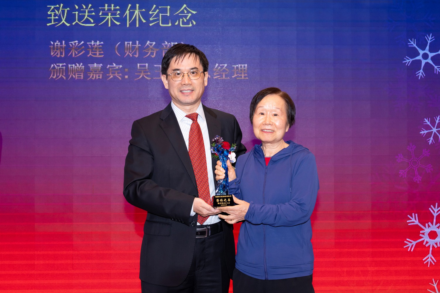 2025 圣诞活动-荣休纪念 2025 圣诞活动-荣休纪念