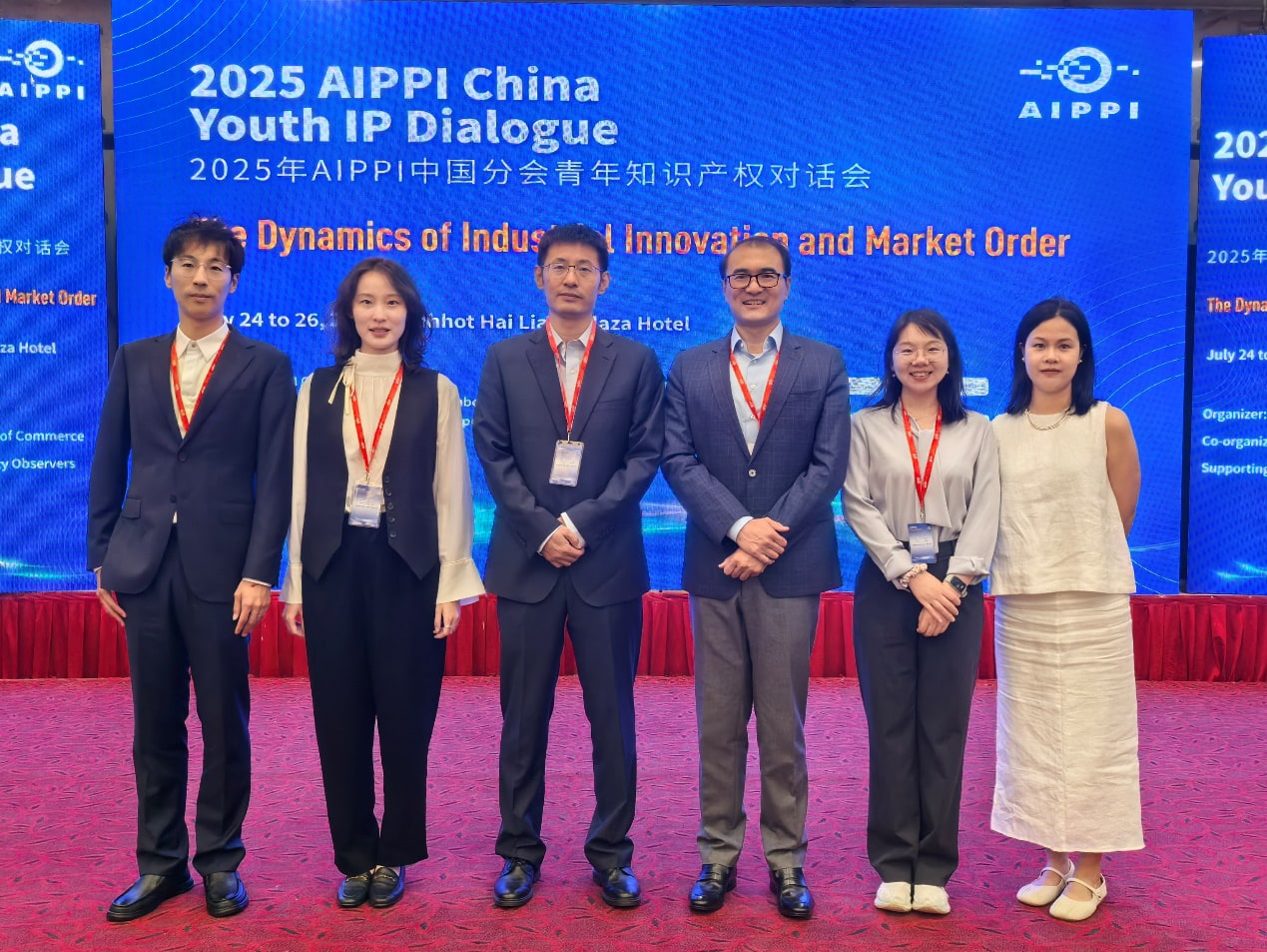 AIPPI 青年论坛 2025合影 + AIPPI 青年论坛 2025合影 +