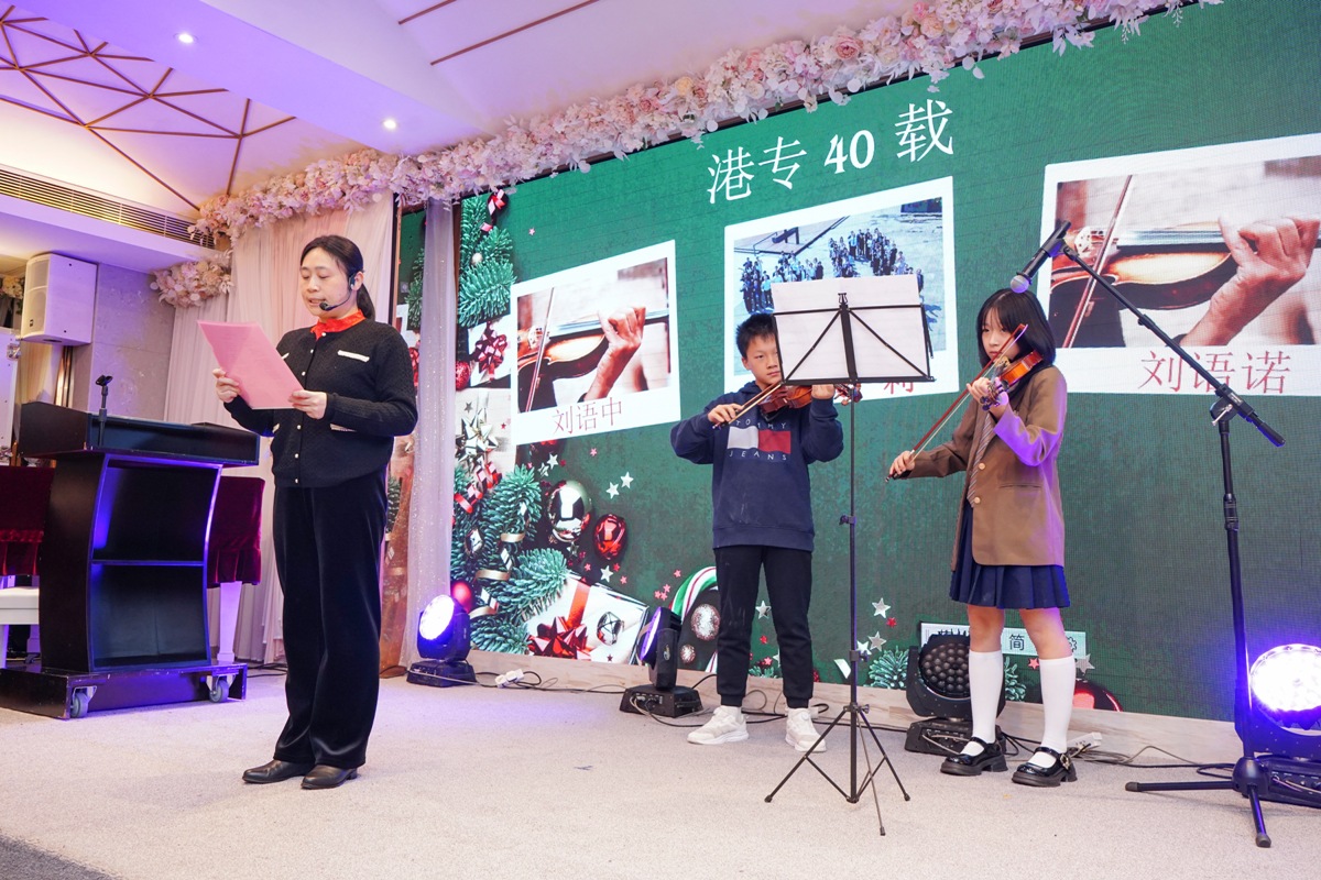2024 圣诞活动-表演1-港专40载 2024 圣诞活动-表演1-港专40载