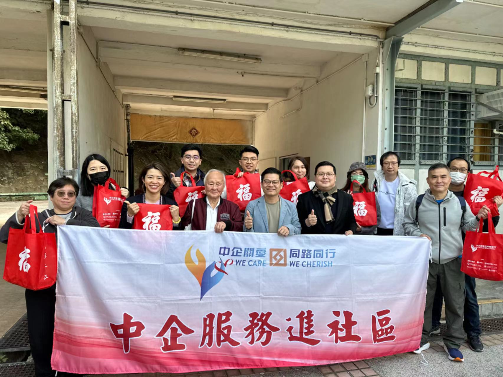 231230.【福送万家】福袋送赠活动（华富邨）.jpg