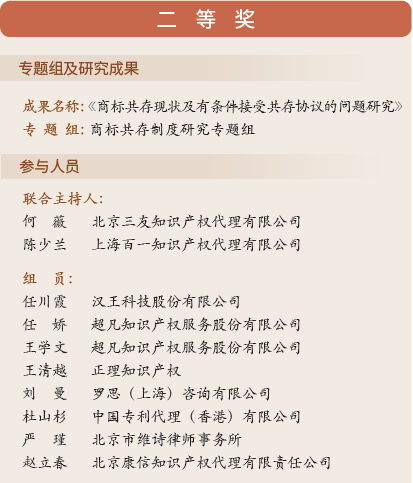 二等奖