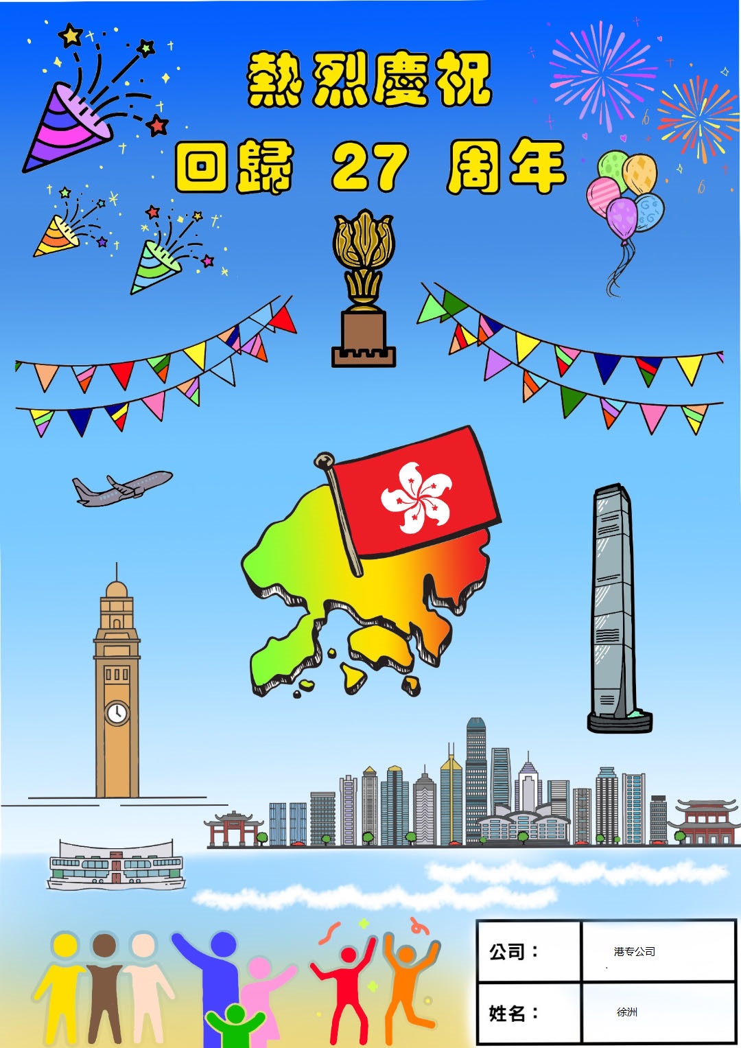 007-徐洲