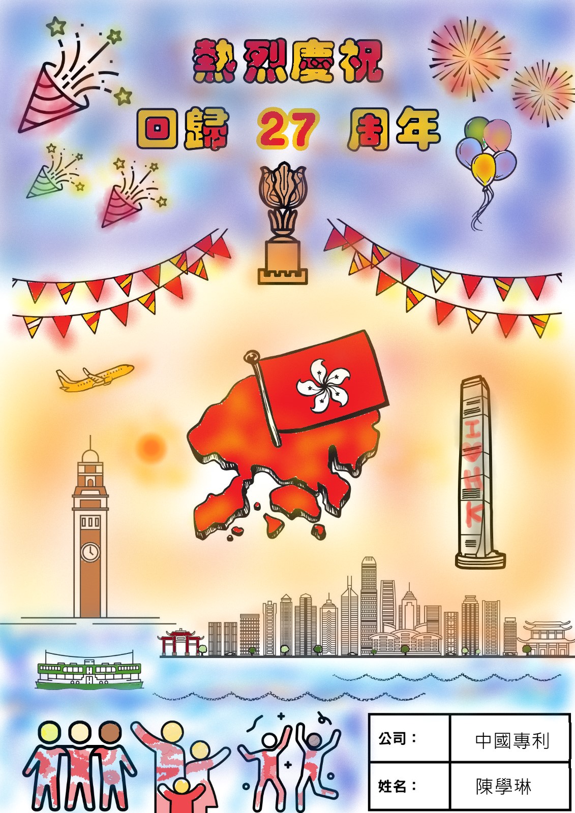 009-陳學琳