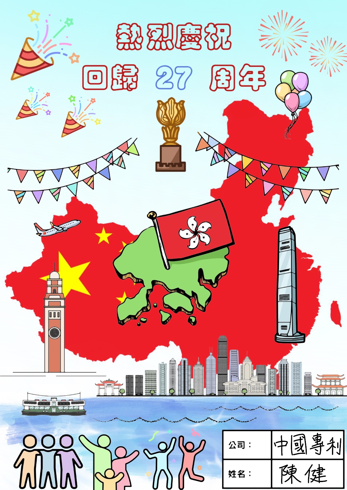 033-陈健