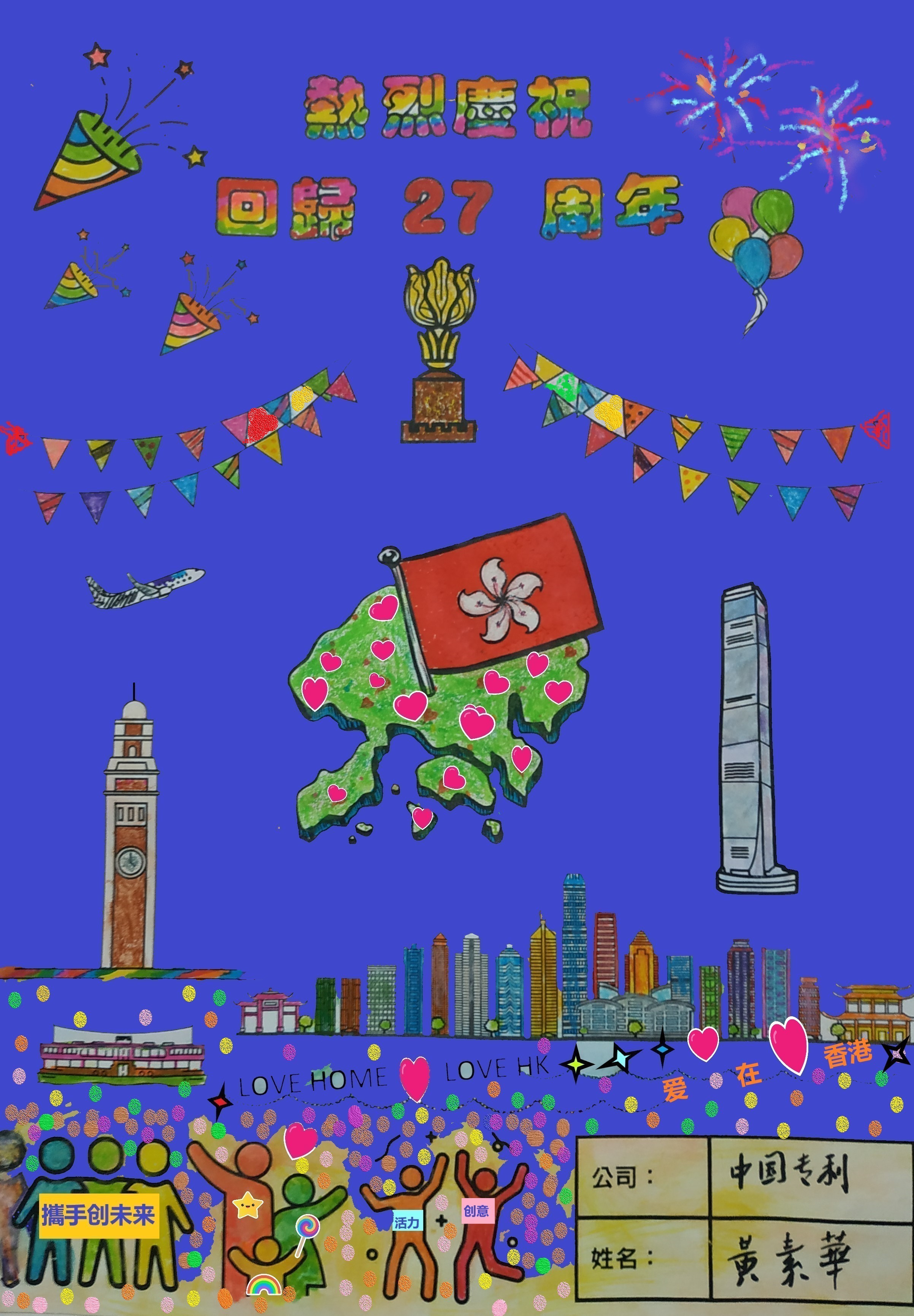 038-黄素华