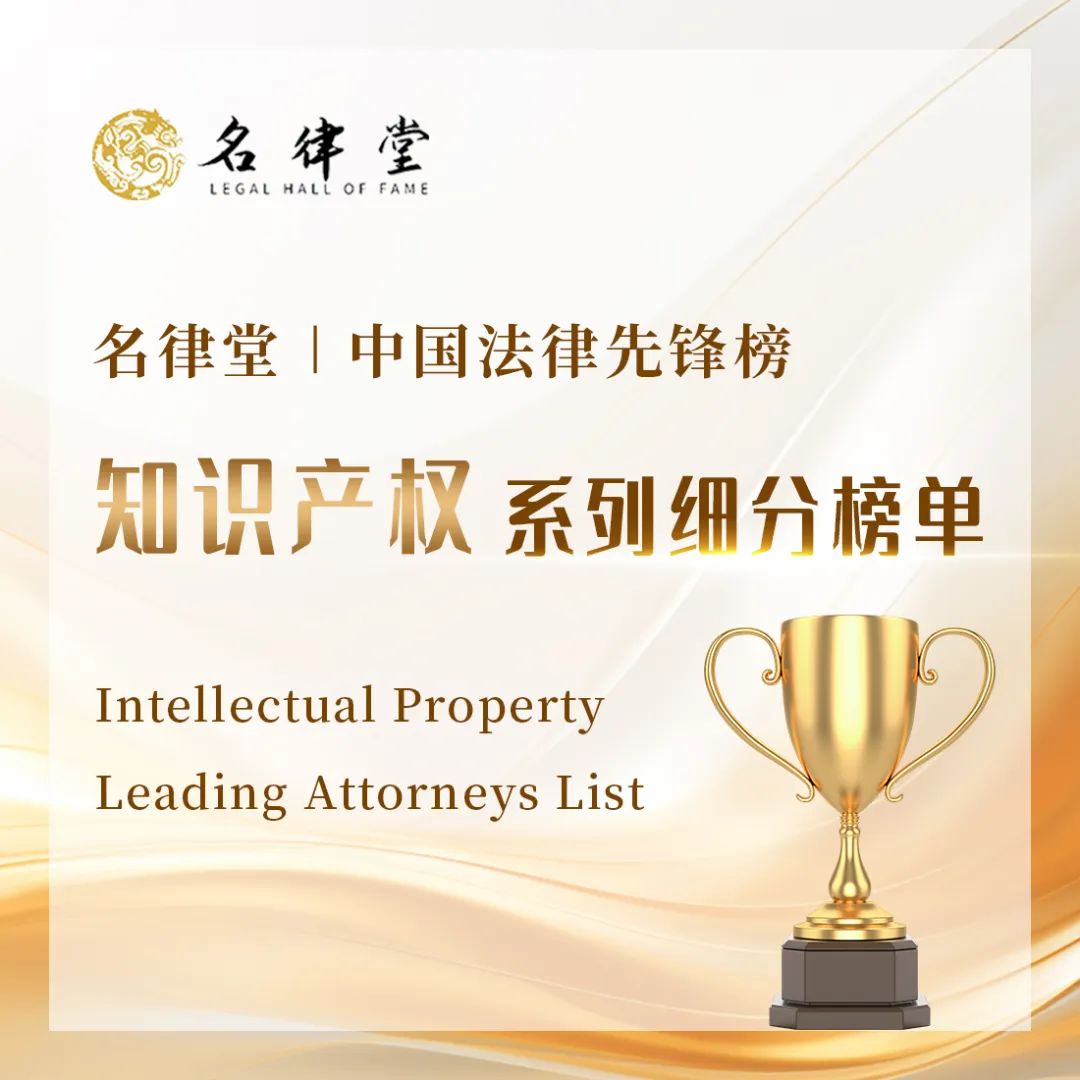 名律堂 细分榜