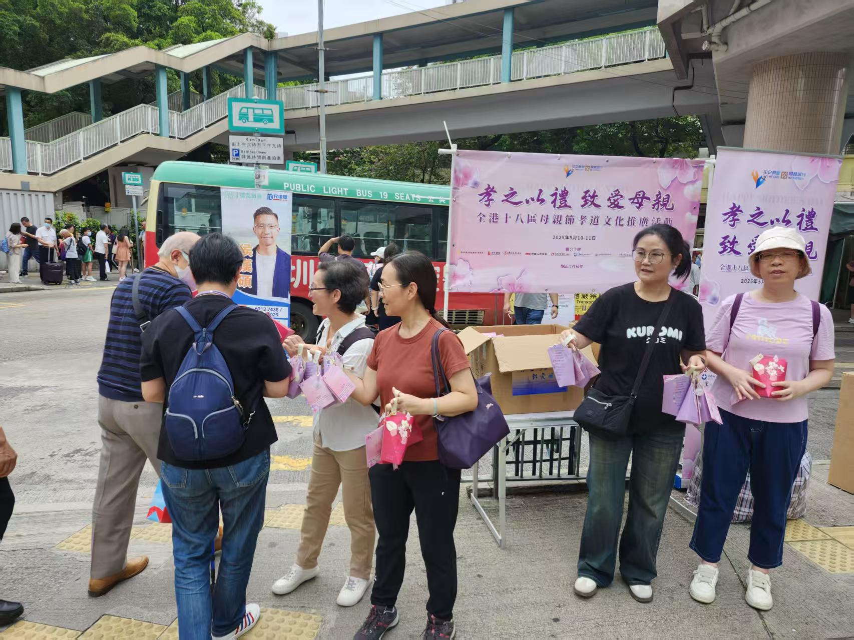 《孝之以礼，敬爱母亲》义工队在新界上水街站活动