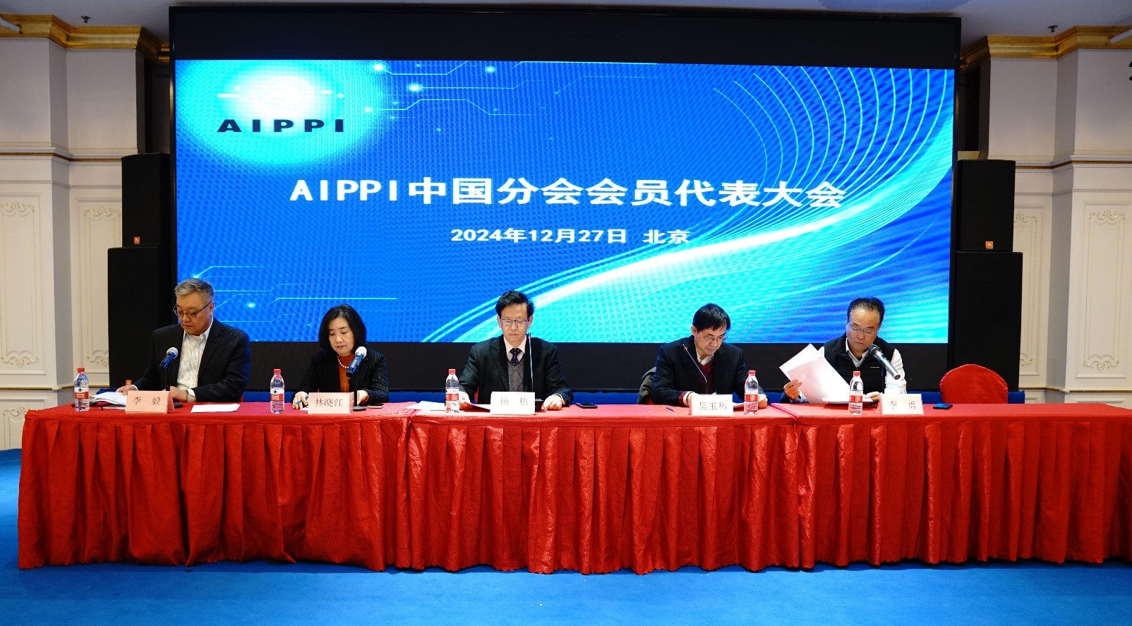 理事会1