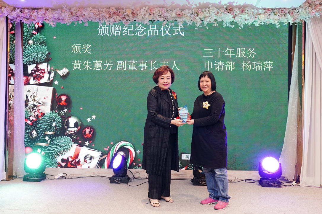 2024 圣诞活动-30周年服务奖