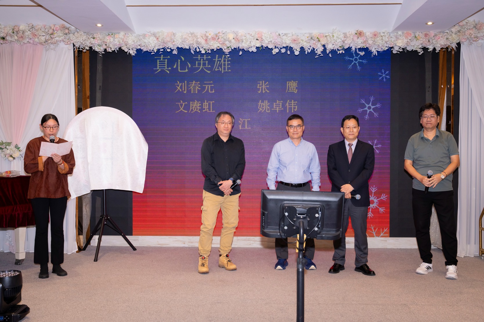 2025 圣诞活动-表演1-真心英雄