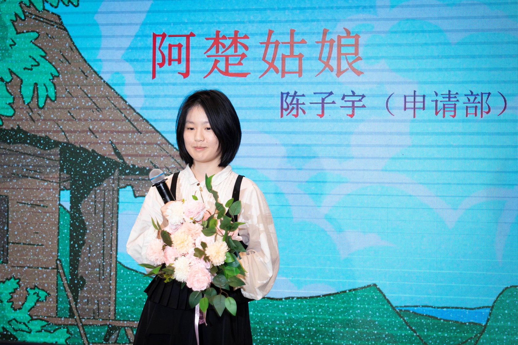 2025 圣诞活动-表演4-阿楚姑娘