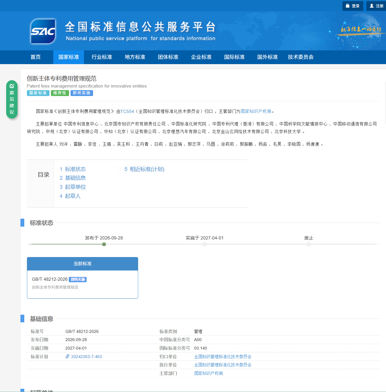 微信图片_20261013162644_1849_55 微信图片_20261013162644_1849_55