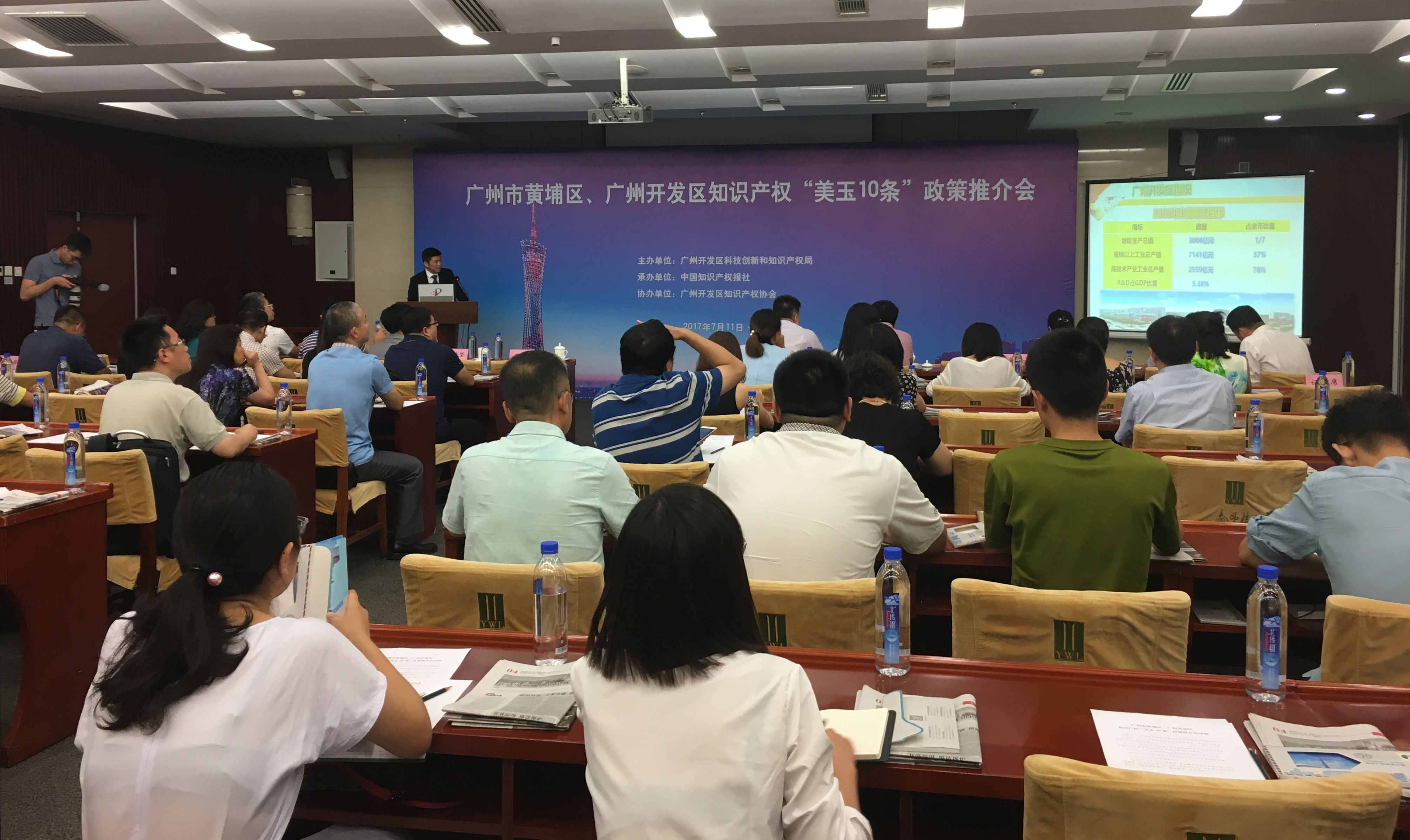 广州开发区知识产权 美玉十条 政策推介会在北京举行 17 7 11 Od U Au Uai Ia U C Odith E 广州开发区知识产权 美玉十条 政策推介会在北京举行 17 7 11 Od U Au Uai Ia U C Odith E