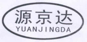 源京达.png